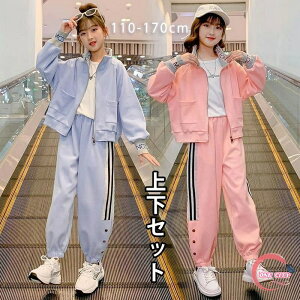 子供服 子ども用ジャージ セットアップ キッズ 女の子 長袖 春秋 上下セット トップス パーカー ロングパンツ スポーツウェア 運動着 おしゃれ 可愛い ブルー ピンク