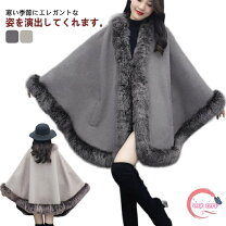 新品 ブルーフォックス ファー付き大判ストール ニット ポンチョ 