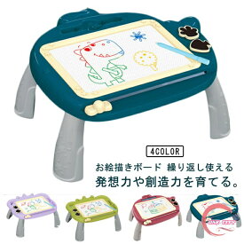お絵かきボード 子供 大画面 大きい かいて育脳 知育玩具シリーズ 持ち手付 カラフル 磁石ボード 磁石 4色マグネット式 繰り返し描いて スタンプ付 画板 ひらがな 練習 下書き用 子供おもちゃ 小学生 女の子男の子 玩具 プレゼント 誕生日 クリスマス
