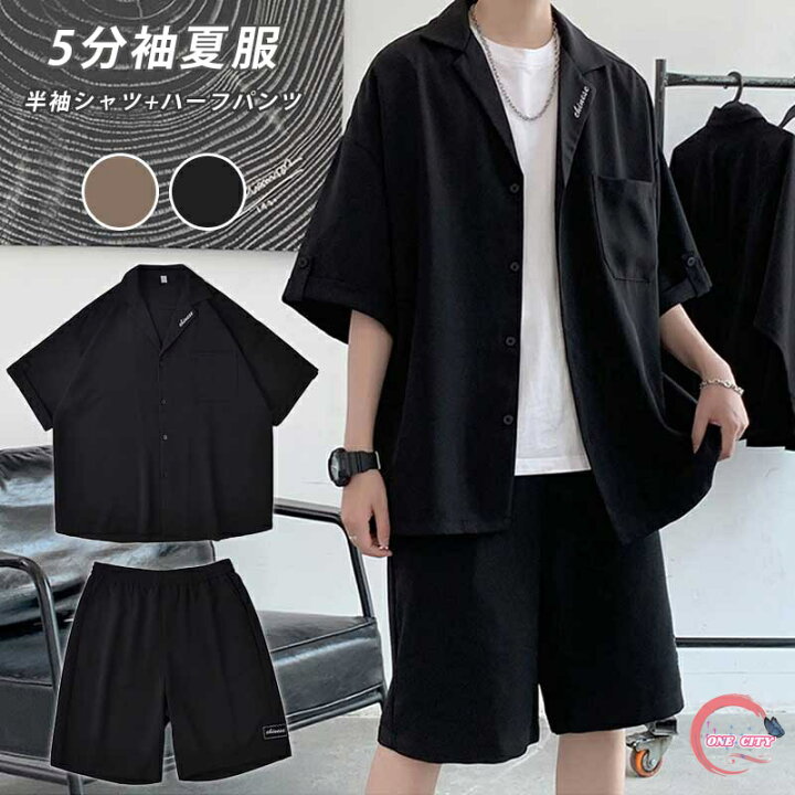 楽天市場】夏服 セットアップ メンズ 夏 5分袖シャツ 春夏 シャツ 半袖 