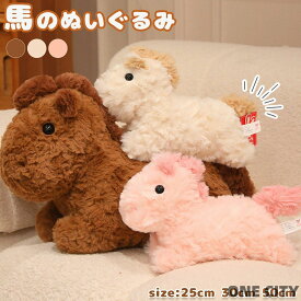 馬 ぬいぐるみ 令和8年 干支 午年 ウマ うま リアル アニマル 動物 グッズ 抱き枕 子供 かわいい ふわふわ 萌え萌え 添い寝 子供の日 誕生日 雑貨 カッコイイ 馬モデル 本物そっくりかわいいぬいぐるみ お祝い プレゼント 部屋飾り インテリア 置物 25cm 30cm 50cm