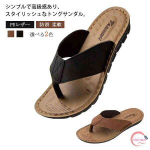 サンダル メンズ PUレザー レザーサンダル ビーチサンダル 靴 シューズ デッキシューズ スリッポン トングサンダル 革 合皮 無地 ストラップ 防滑 柔軟 軽量 シンプル リゾート 普段履き 夏
