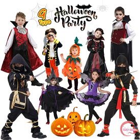 ハロウィン 衣装 子供 吸血鬼 バンパイア 悪魔 海賊 魔女 コウモリ 猫娘 ネコ娘 かぼちゃ コスプレ 子供用 仮装 キッズ 女の子 男の子 コスチューム 子ども用 仮装 ハロウィーン キッズ 衣装 コスプレ コスチューム仮装 デビル 変装 演出 舞台衣装 舞台劇
