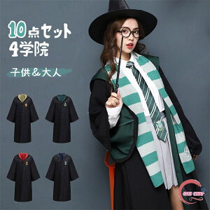 �y����500�~OFF�z�n���[�E�|�b�^�[�R�X�v���ߑ� �q���p ��l�p 10�_�t���Z�b�g �X���U���� �T���[�U�[�� ���� ���@���p�w�Z ���� �N���X�}�X �R�X�`���[�� ���l�p �C�x���g �A�j�� �R�X�`���[