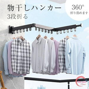 【限定500円OFF】物干しラック 壁掛けハンガー ハンガーラック 折りたたみ式 180度回転 格納式 延長ロッド 収納フック 帽子掛け 洋服掛け コート掛け 省スペース整理整頓 耐重荷 ベランダ ホ