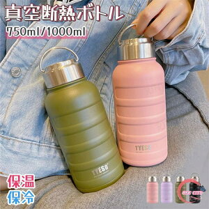 水筒 ウォーターボトル 1リットル ステンレスボトル 直飲み おしゃれ 真空断熱 真空二重 保温 保冷 洗いやすい漏れ防止 熱湯 広口 750ml 1Lマグボトル 通勤 通学 シンプル マイボトル スポーツ