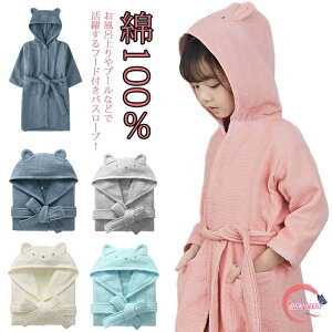 バスタオル キッズ ルームウェア バスローブ キッズ 綿100% 女の子 子供用 ポンチョ プール 長袖 お風呂 男の子 海水浴 無地 吸水速乾 ナイトガウン 誕生日 プレゼント フード付き