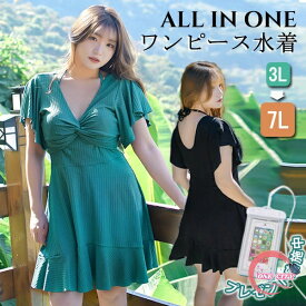 洋服みたいな 露出控えめ ワンピース水着 大きいサイズ 体型カバー レディース ぽっちゃり 二の腕カバー ワイヤー入り フェミニン かわいい ショートパンツ Vネック ストライプ パッド付 3L 4L 5L 6L 7L