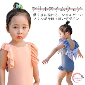 【送料無料】幼稚園 小学生 赤ちゃん 肩フリル かわいい ベビー スクール水着 子供水着 こども 子供 フリル 女の子 キッズ ワンピース 水着