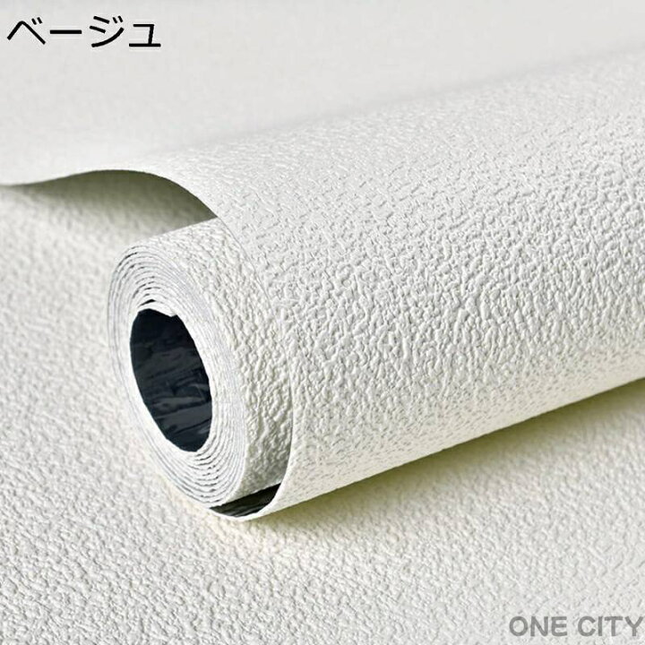 楽天市場】【500円OFFクーポンあり】壁紙シール 無地 はがせる 
