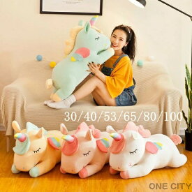 ユニコーン ぬいぐるみ 飾り オーナメント ぬいぐるみ 置物 雑貨 人形 プレゼント 抱き枕 キャラクター かわいい 子供 女性 誕生日 北欧 ギフト プレゼント 贈り物 誕生日 クリスマス クリスマスオーナメント お祝い