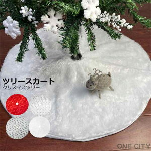 c[XJ[g NX}Xc[ XJ[g c[pXJ[g  78cm 90cm 120cm 150cm 傫TCY TCYΉ t@[ ~ ͋C CeA NX}X F Xm[t[X 