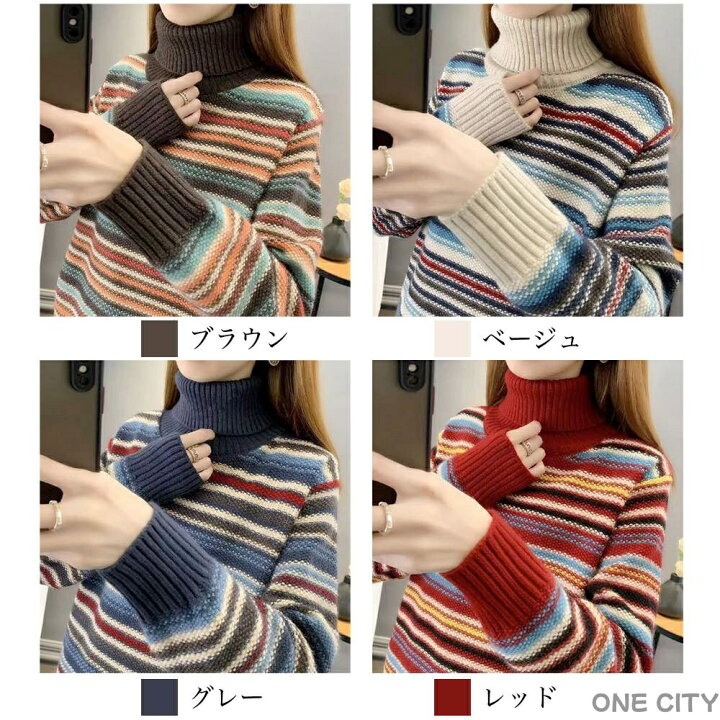 楽天市場】セーター レディース タートルネックマルチボーダーニット