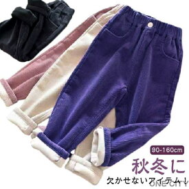 コーデュロイ パンツ キッズ 男の子 女の子 子供服 長ズボン 裏起毛 ロングパンツ パンツ 長ズボン 秋冬 ジョガーパンツ サルエルパンツ あったか 無地 春 秋 冬 ジュニア 子ども ボトムス 部屋着 保温 保暖 韓国子供服 送料無料 90 100 110 120 130 140 150 160cm