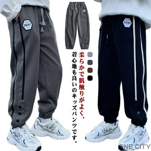 ロングパンツ スウェットパンツ バスケットパンツ キッズ服 男の子 ジュニア バスケパンツ 長ズボン サイドライン ジョガーパンツ 春秋 ウエストゴム カジュアル 裾ボタン ジャージ スポー