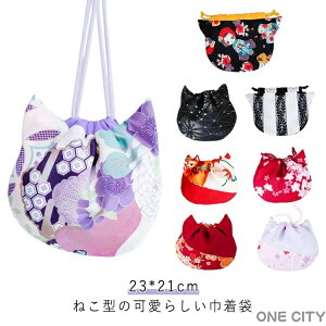 五歳 誕生日 花 猫バッグ 浴衣 卒園式 桜 浴衣用 猫耳 かわいい 巾着袋 巾着バッグ コンパクト 七歳 バッグ 浴衣バック 女児 女の子 着物用 ねこ型 ゆかた 総柄 七五三 振袖 和柄 バッグ 七五