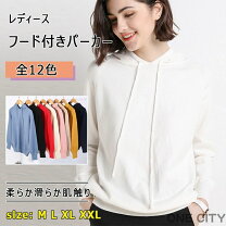 楽天市場】ニット リブ 裾 強い（パーカー｜トップス）：レディース