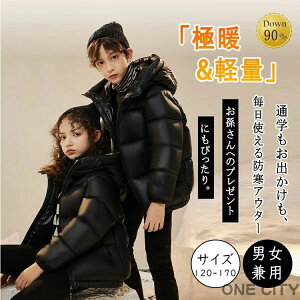 _EWPbg LbY _ER[g q ̎q j̎q _E90 y  h t[ht g AE^[ ~ R[g H~ ʊw ʉ v[g WjA 120 130 140 150 160 170cm 