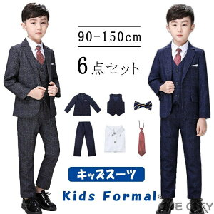 入学式 卒業式 スーツ 男の子 フォーマルスーツ 男の子用 6点セット ジャケット ズボン ベスト ネクタイ シャツ 90 100 110 120 130 140 150cm ネイビー グレー トラディショナル 学校 卒業式 入園式