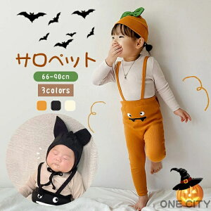 ハロウィン ベビー コスプレ かぼちゃ 赤ちゃん ハロウィン衣装 2点セット コウモリ 仮装 かぼちゃ 幽霊 おばけ ロンパース サロペット ベビー レギンス ベビー服 女の子 男の子 オーバーオ
