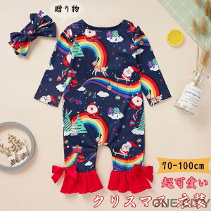 クリスマスサンタ サンタクロース服 ベビー ロンパース 赤ちゃん キッズ ヘアバンド贈る コスプレ衣装 コスチューム コスプレ 衣装子供 女の子 男の子 子供服 クリスマスパーティー キッズ