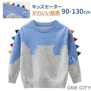 子供 セーター 恐竜柄 ニットセーター かわいい 子供服 クリスマス衣装 男の子 ボーイズ トップス 長袖 ジュニア 防寒 ベビー 子ども アウターウェア カジュアル プレゼント パーティ ギフト