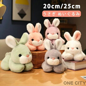 うさぎ ぬいぐるみ 干支 置物 ウサギ かわいい 兎 ふわふわ 動物 アニマル 女の子 小学生 キッズ おもちゃ もこもこ グッズ 雑貨 子供 出産祝い 彼女 誕生日 プレゼント クリスマス ギフト 彼女 贈り物 1歳 2歳 3歳 4歳 5歳