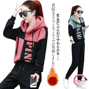 カジュアル スウェット レディース スエット 厚手 フィット セットアップ 裏起毛 運動着 上下セット おしゃれ トレーナー ジャージ パーカー スポーツウェア トップス フード付き 長袖 大人