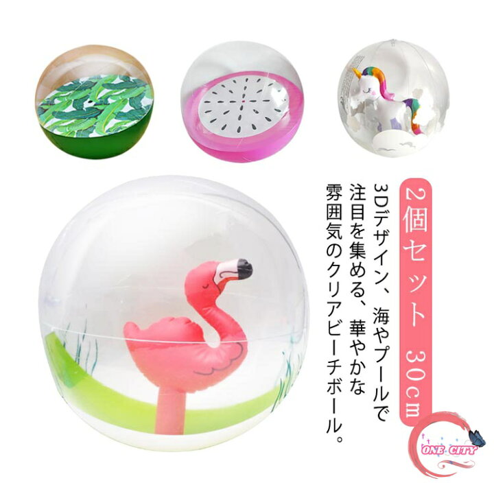 楽天市場】プール エアーボール 30cm マリン かわいい ビーチボール 海 