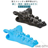 ネックリラックスピロー ストレートネック対応 首枕 肩甲骨サポート 肩リラックス ストレートネック緩和 …