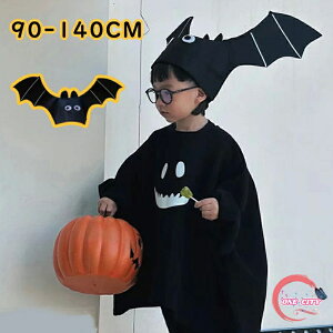 ハロウィン 衣装 子供 仮装 ポンチョ 可愛い おばけ 着ぐるみ コウモリ 吸血鬼 コスチューム  悪魔 ガウン 女の子 ハロウィーン衣装 男の子 キッズ おもしろ 子ども ハロウィンコスチュ