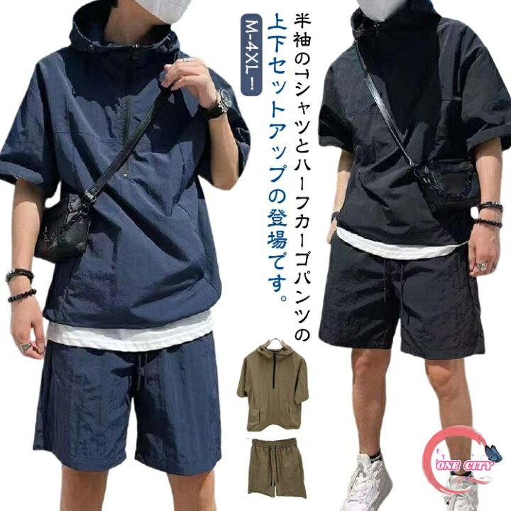 楽天市場】セットアップ 半袖 運動着 夏 ワークシャツ ショートパンツ