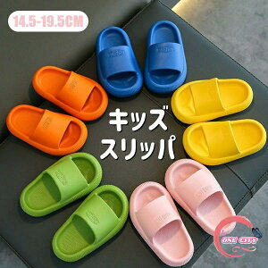 子供 スリッパ 女の子 男の子 室内 5color 春用 夏用 キッズ ビーチサンダル ルームシューズ 靴 シューズ アウトドア バスルーム 洗える おしゃれ プレゼント ギフト 室内履き 滑り止め 快適 柔