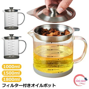 Ap J[gbW   GR tB^[ g 䏊 ȒP  1000ml ߖ 1800ml tB^[t 1500ml Lb` ėp   ϔMKX XeX IC|