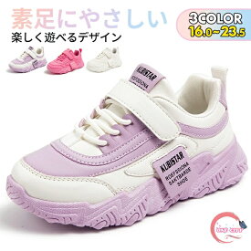 防水 スニーカー キッズ ジュニア 女の子 男の子 シューズ 靴 運動靴 子供 子供靴ランニングシューズ マジックテープ 通学 ベルクロ スポーツ 軽量 ローカットキッズシューズ 通園 スリッポン カジュアル