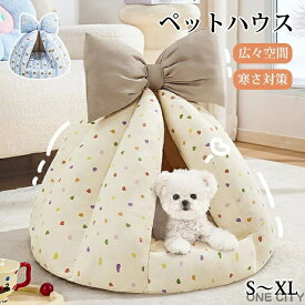 猫 ベッド ドーム 小型犬 ハウス 猫 ベッド 冬 猫用 ベッド テント ハウス 犬用 猫ソファー マット 猫用品 犬用 キャットハウス ドーム型 防寒 ペットハウス ペットベッド 猫 ベッド 犬猫用 小型犬 寝床 ペット用品 ふかふか 潜り込む