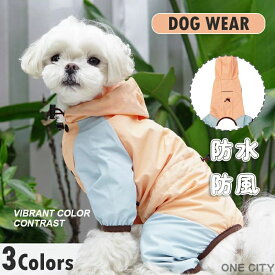 ペットレインコート レインウェア 小中型犬服 犬 雨具 帽子付き リード穴あり 反射テープ付き ドッグウェア 散歩 旅行 お出かけ 梅雨対策 梅雨カッパ 雪 防寒 防風 軽量 防水服 春 夏 秋 冬適用 犬服 ペット用品 レイングッズ