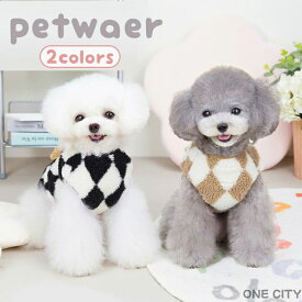 犬服 猫 あったか裏起毛 犬の服 犬 冬服 秋 冬フリース 前ボタンタイプ 2カラー 可愛い ねこのおふとん ペットクッション ネコベッド ふわふわ もこもこ 冬 ベッド 暖かい ハウス ドーム 柔らかな感触 はいるにゃん 丸洗い ラウンド いろんな色