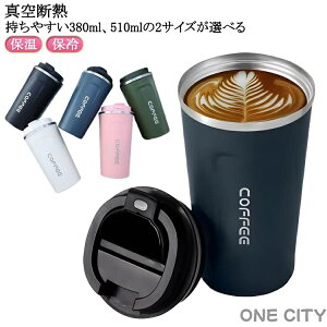 ۉ 510ml R[q[Jbv XeX R[q[{g y 380ml }OJbv ۗ Rbv  ~ }O ^fM Jbv t^t {g RpNg ^u[ ^u[ Wt R