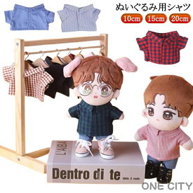 コスチューム マジックテープ 無地 洋服 ぬいぐるみ用 ぬいぐるみ用 服 ぬいぐるみ服 ぬいぐるみ服 チェック柄 シンプル トップス ボーター柄 ぬいぐるみ用お洋服 シャツ ストライプ衣装 コスチューム 着せ替え ぬい服 洋服 10cm 15cm 20cm