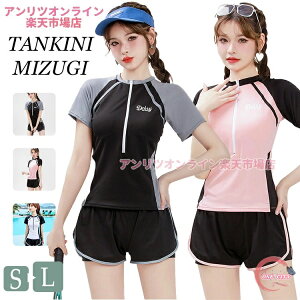 水着 レディース 中学生 韓国 水着 高校生 2点セット 体型カバー 露出控え 上下セット スポーツ 女の子 セット スポーティー セパレート タンキニ ショートパンツ かわいい ファション おし