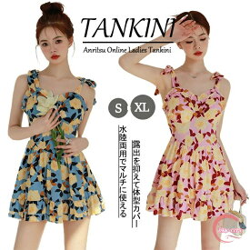 水着 ワンピース 新作 露出控え 花柄 夏 温泉 レディース 体型カバー オールインワン スポーティー パッド付き ショートパンツ スカート お洒落 おしゃれ キレイ かわいい ビキニ水着 ファション タンキニ ビキニショーツ 韓国風 高校生 大学 大きいサイズ セクシー ゆったり