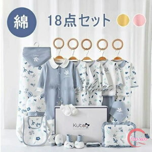 新生児 服 肌着セット ベビー服 ベビーギフトセット 赤ちゃん 女の子 男の子 春 夏 秋 冬 出産祝い お祝い クリスマス 誕生日 ベビー用品 プレゼント ギフト おしゃれ 可愛い 長袖ロンパース