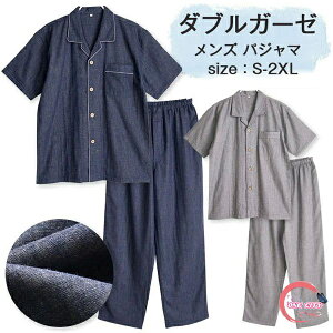 【限定500円OFF】【送料無料】ふんわり 薄手 ベーシック シンプル グレー ネイビー 無地 前開き 秋 夏 春 前開きパジャマ ルームウェア 半袖 ダブルガーゼ