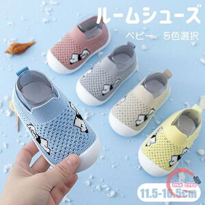ベビールームシューズ 赤ちゃん靴 子供 トレーニングシューズ 男の子 女の子 速乾 軽量 裸足に近い ファーストシューズ 水遊びOK 公園 お出かけ 出産祝い 新生児 キッズソックス 柔らか 子供