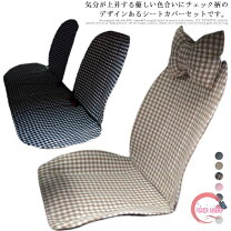 楽天市場】ギンガムチェック（シートカバー｜アクセサリー）：車用品 