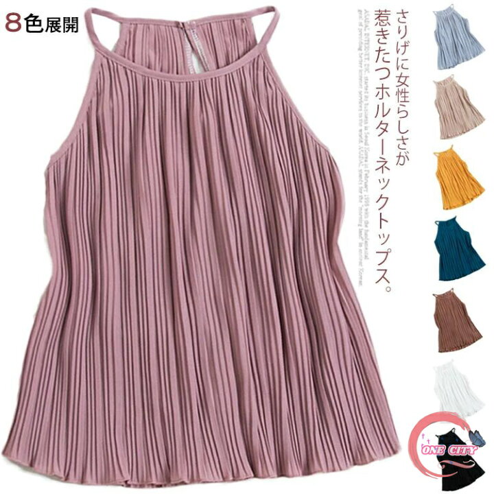 楽天市場】春色追加全8color！プリーツ加工 トップス ホルターネック 