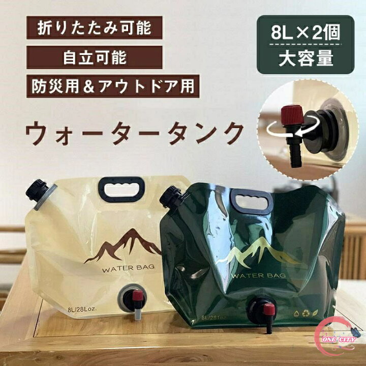 防災 ウォーターバッグ 携帯用 15L 10個セット 水袋 折りたたみ 水タンク ウォータージャグ ポリタンク 給水タンク 災害非常用給水袋  ≪人気≫耐低温性 持ち手 非常用給水袋 コック付き 水タンク 折りたたみ 【2個セット 繰り返し使用 防災タンク 貯水タンク 10L/5L選べる ...