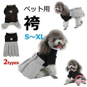 犬 袴 ペット 袴 犬 服 かっこいい おしゃれ かわいい フォーマル パーティー お誕生日 バースデー うちの子記念日 猫 写真映え 散歩 ペット用品 S M L XL サイズ 男の子 女の子 保温 着脱 簡単