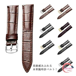 腕時計ベルト レザーベルト 腕時計バンド 交換ベルト クロコ型押し 防水 時計ベルト 替えベルト バネ棒・交換用工具付 メンズ レディース ベルト交換 レザー 交換用ベルト おしゃれ オシャ